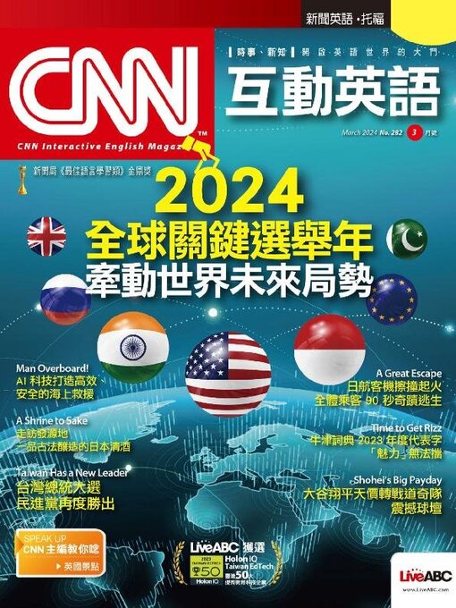 Title details for CNN 互動英語 by Acer Inc. - Available